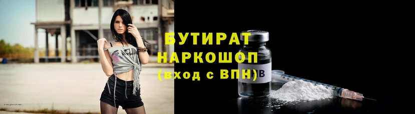 blacksprut ONION  купить закладку  Ангарск  Бутират 99% 