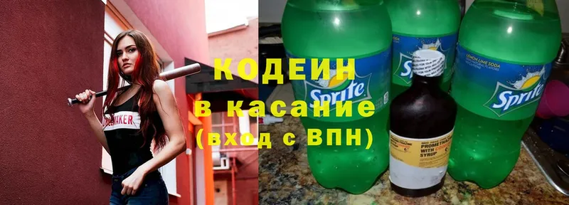 где найти   Ангарск  ОМГ ОМГ как зайти  Кодеин Purple Drank 